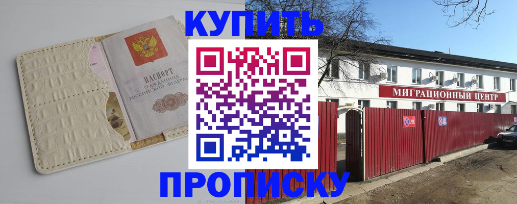 миграционный учет в Южно-Сухокумске