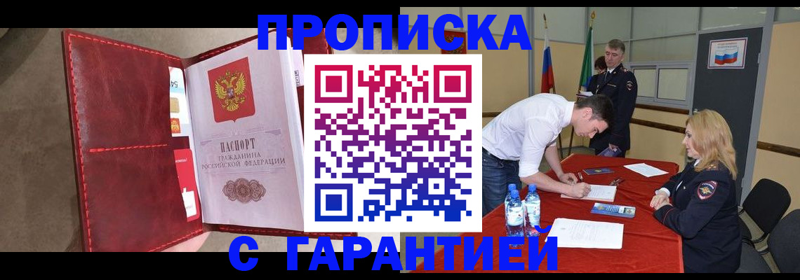 временная регистрация адрес в Южно-Сухокумске