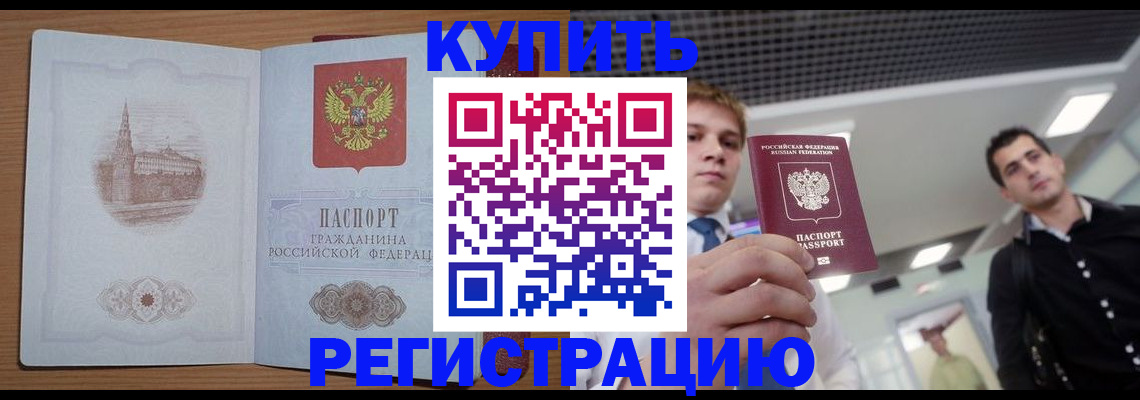 найти адрес прописки в Южно-Сухокумске