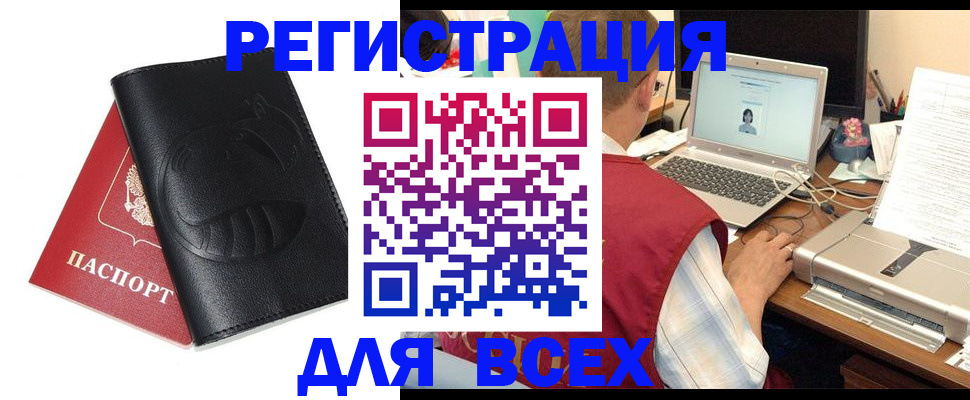 временная регистрация недорого в Южно-Сухокумске